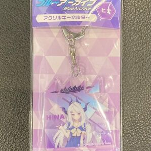 【ローソンコラボ】 ブルーアーカイブ アクリルキーホルダー ヒナ