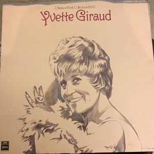 Yvette Giraud /Mademoiselle Hortensia あじさい娘 シャンソン 中古レコード