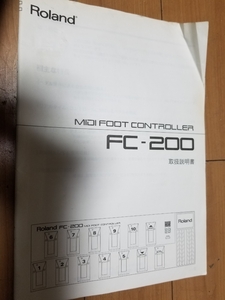 Roland FC-200 MIDI FOOT CONTROLLER フットコントローラー ローランド 取扱説明書 ジャンク