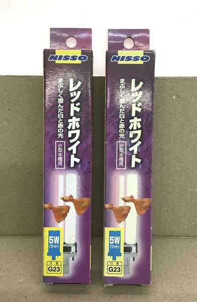 2本セット ニッソー ペティ 用 交換ランプ レッドホワイト 5W ②121 4975637421121