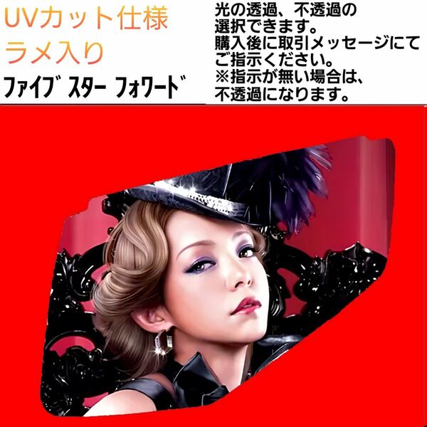 安全窓 女性 いすゞ UV ラメ