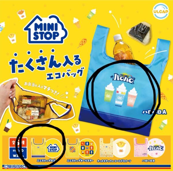 MINISTOP たくさん入るエコバッグ ミニストップ エコバッグ ガチャ