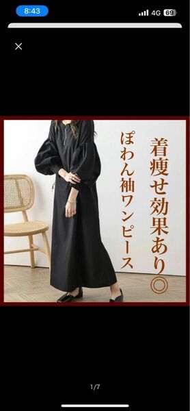 ぽわん袖 レディース ロング ワンピース 黒 ブラック 透け感 マキシ丈 上品 大人 カジュアル ハーフジップ Aライン