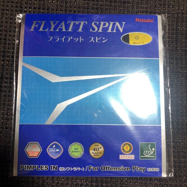 (特価37%OFF) ニッタク フライアットスピン(中) 黒「定価4,620円」裏ソフト 未使用品