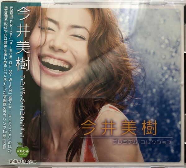 今井美樹 新品未開封 BHST-204 今井美樹