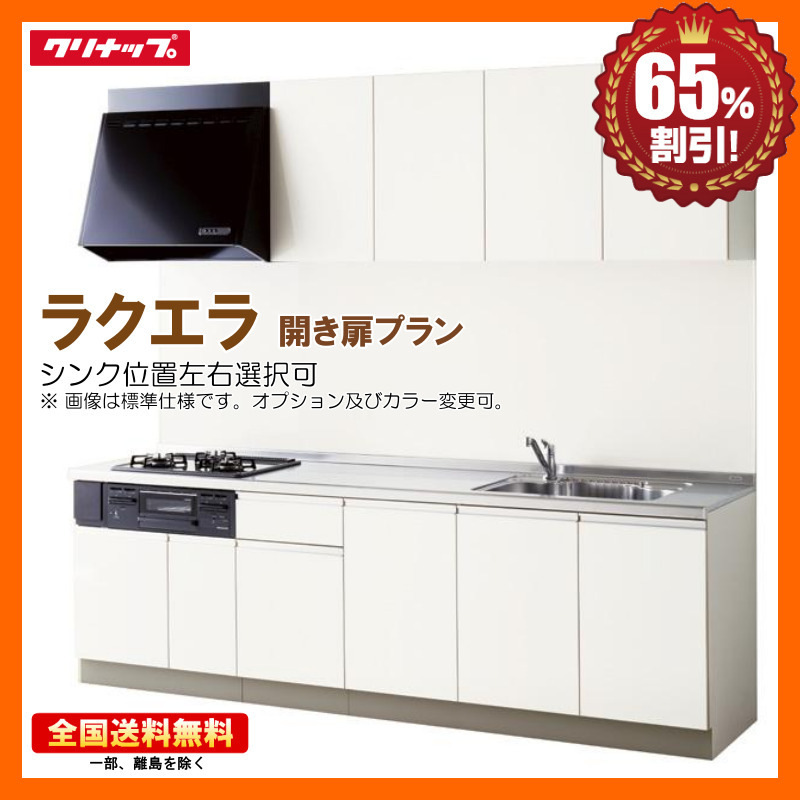 2025年最新】Yahoo!オークション -システムキッチン2700の中古品 2025年最新】Yahoo!オークション -システムキッチン2700の中古品