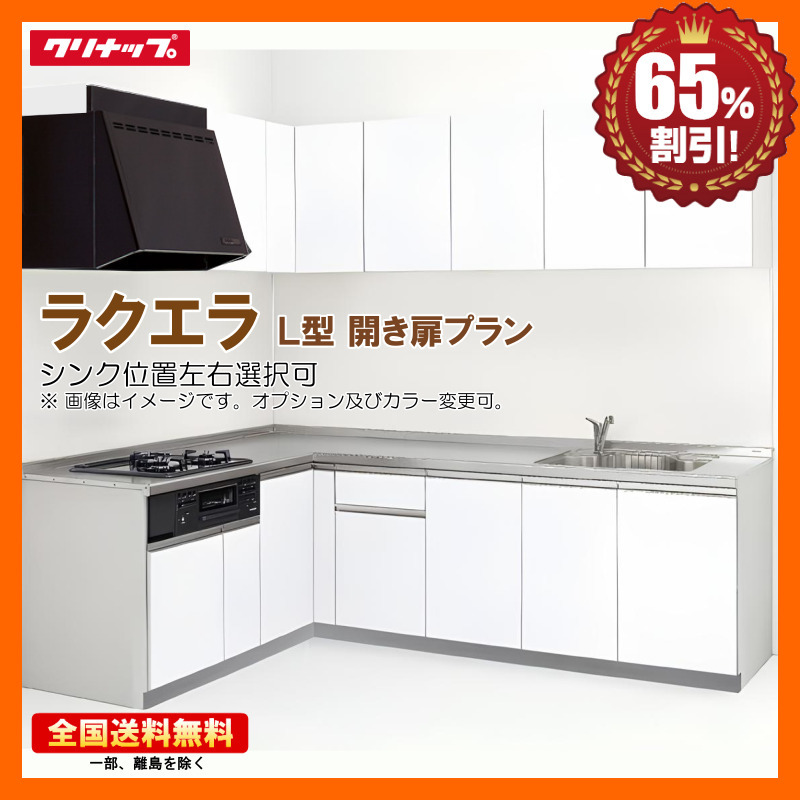 2025年最新】Yahoo!オークション -システムキッチン 2400の中古 2025年最新】Yahoo!オークション -システムキッチン 2400の中古