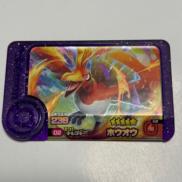 ポケモンフレンダ スーパートレジャー ホウオウ ポケットモンスター