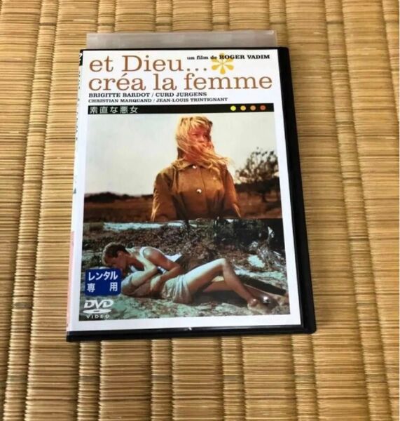 DVD 素直な悪女 ブリジット・バルドー レンタルアップ品