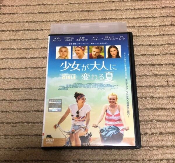 DVD 少女が大人に変わる夏 映画 ダコタ・ファニング レンタル落ち
