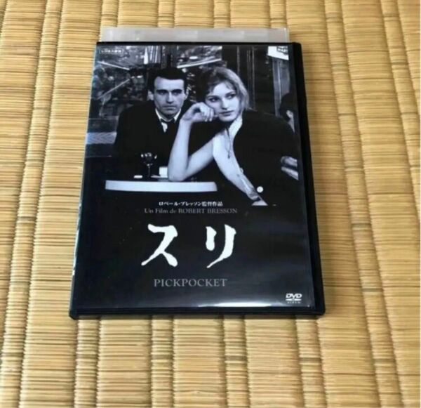 DVD スリ('59仏) レンタル落ち