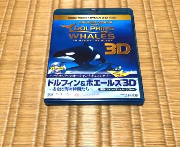 ドルフィン&ホエールズ 3D〜素敵な海の仲間たち〜 映画 ジャン=ミシェルクストー ベッキー Blu-ray ブルーレイ