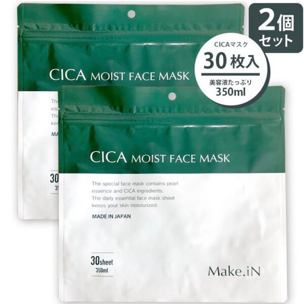 Make.iN メイクインCICA MOIST FACE MASKシカ モイストフェイスマスク30枚入×2個セット