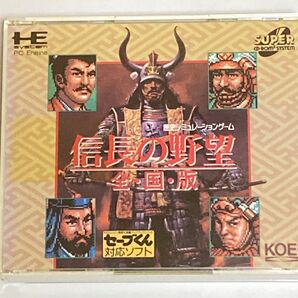 PCエンジン 信長の野望・全国版