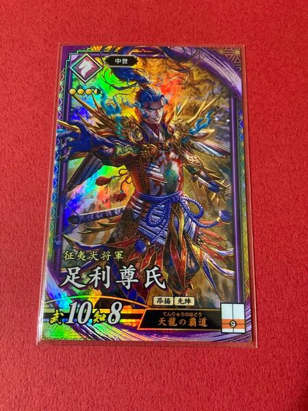 英傑大戦 第4弾 ER 足利尊氏
