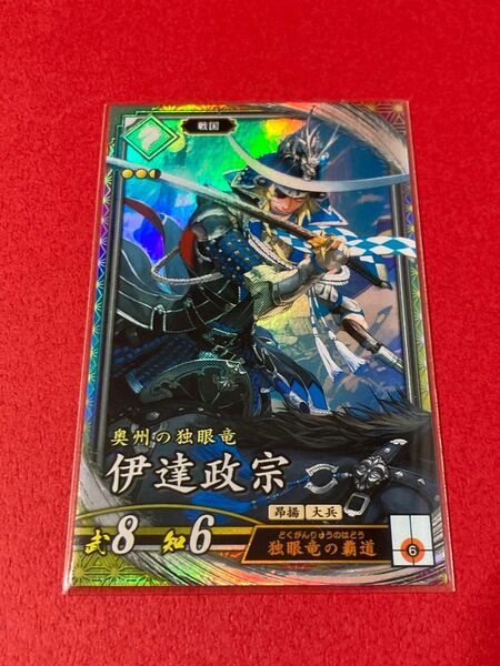 英傑大戦 第4弾 ER 伊達政宗