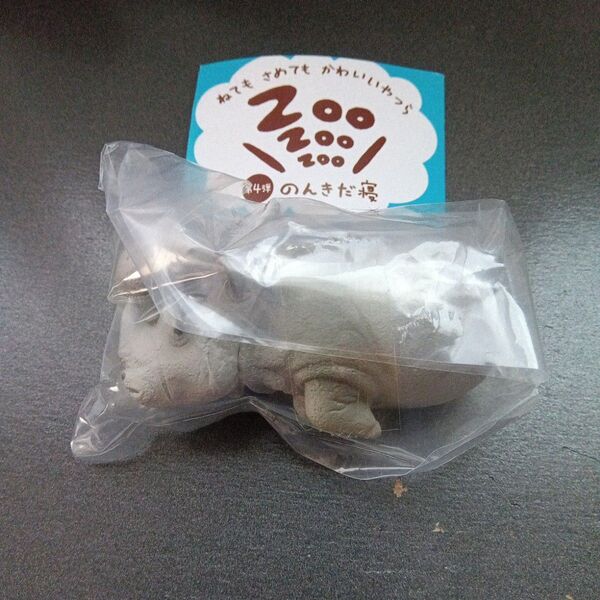 ねてもさめてもかわいいやつら zoo zoo zoo のんきだ寝 サイ