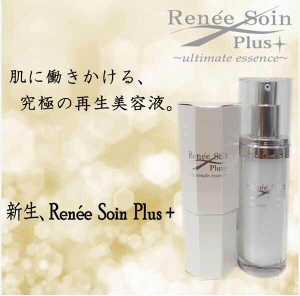 【美肌効果up 】【75%OFF以上美容液 】ネスレワンプラス 一本