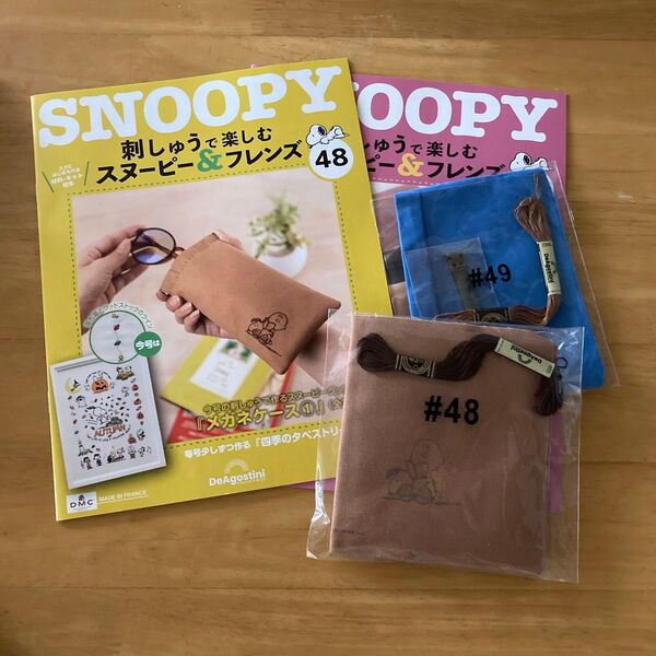 限定再値下げ!DeAGOSTINI SNOOPY 刺しゅうで楽しむ スヌーピー& フレンズ 48.49号 メガネケース