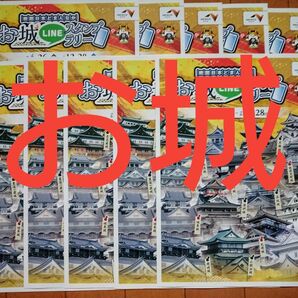 ■お城LINEスタンプラリーフライヤー × 8枚