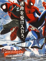 パンフ「スパイダーマン：スパイダーバース」小野賢章　宮野真守　悠木碧　大塚明夫　高橋季依　吉野裕行　玄田哲章　渡辺明乃　マーベル　_画像3