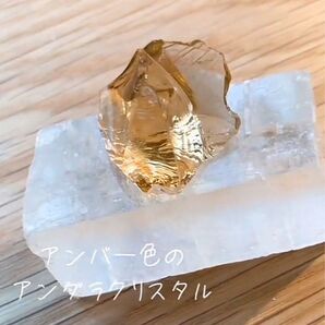 アンダラクリスタル アンバーカラー