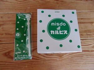 * prompt decision * Mister Donut karupi spo nte* lion changes . glass & muddler green mistake do