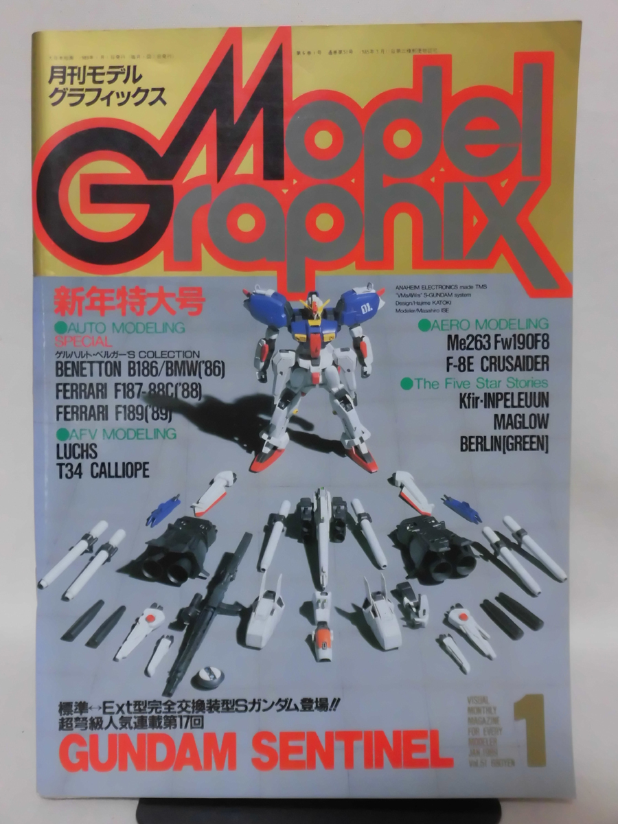 Yahoo!オークション -「モデルグラフィックス 1989」(本、雑誌
