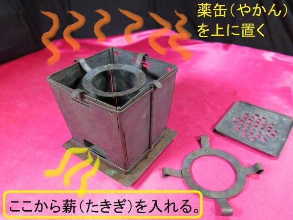 Yahoo!オークション -「煎茶道具 涼炉」(銅製) (金属工芸)の落札 Yahoo!オークション -「煎茶道具 涼炉」(銅製) (金属工芸)の落札