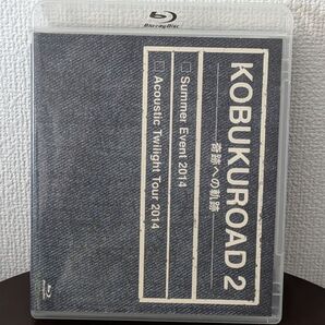 KOBUKUROAD 2 Blu-ray