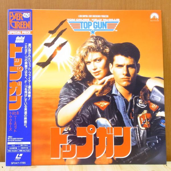 レーザーディスク トップガン™('86米) 即購入可 - メルカリ