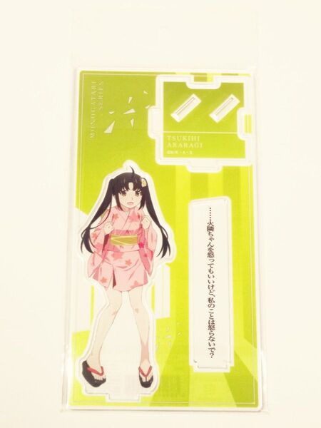 阿良々木月火 化物語 アクリルスタンド エディオン EDION 限定 アクスタ