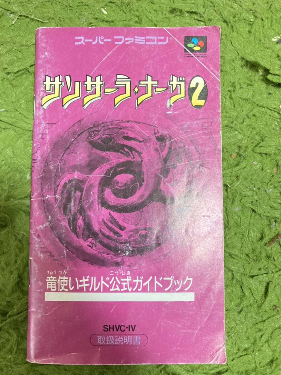 2025年最新】Yahoo!オークション -サンサーラナーガ2の中古品 2025年最新】Yahoo!オークション -サンサーラナーガ2の中古品