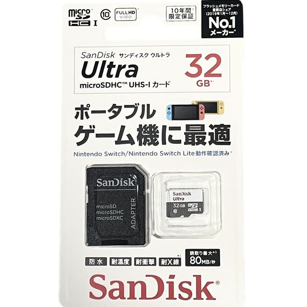 サンディスク ウルトラ microSDHC UHS-I カード32GB ゲーム機に最適
