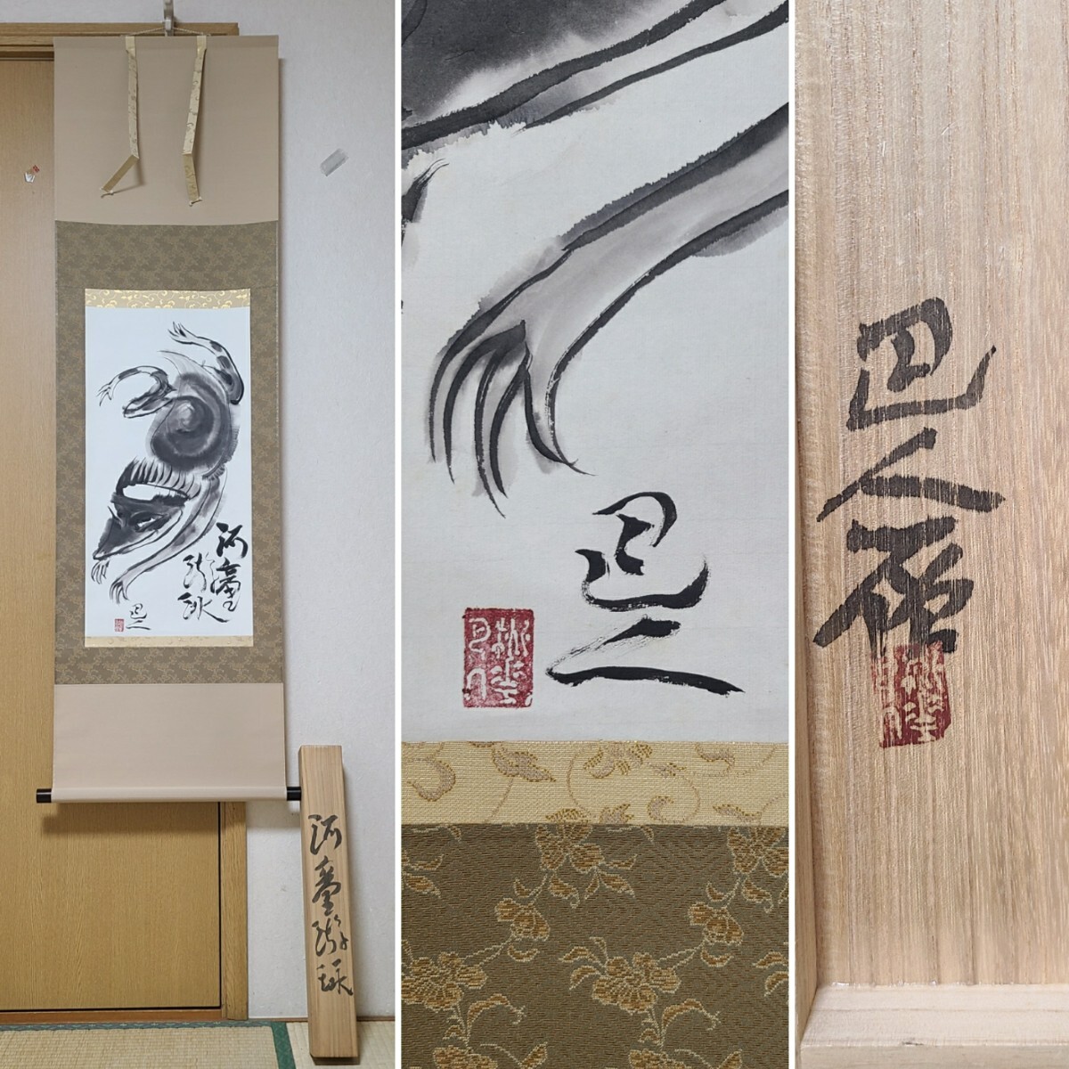 Yahoo!オークション -「河童」(日本画) (絵画)の落札相場・落札価格 Yahoo!オークション -「河童」(日本画) (絵画)の落札相場・落札価格