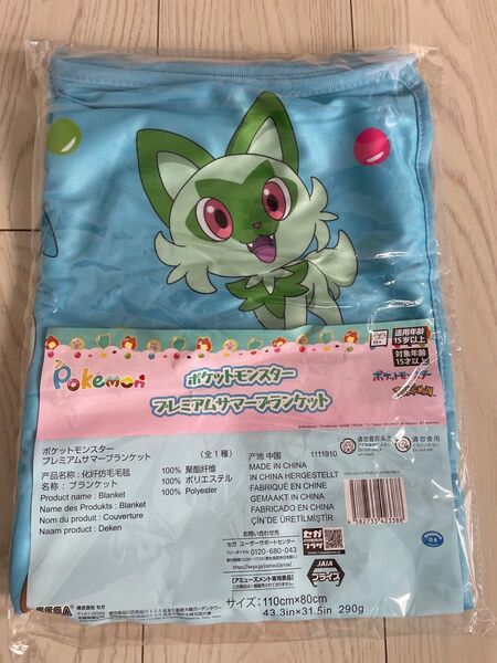 【 ポケットモンスター ブランケット】サマーブランケット