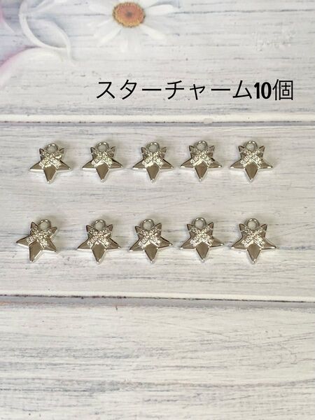 【ハンドメイドパーツ】キュービックジルコニア付き 星チャーム 10個