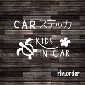 kids in car ベビーインカー summer aloha ホヌステッカー カッティングステッカー 文字 inCAR