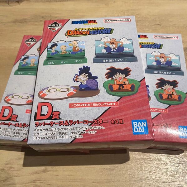 ドラゴンボール 一番くじ DRAGONBALL HISTORY D賞 ラバーケース&ラバーコースター