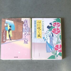 心に吹く風 、夜鳴きめし屋