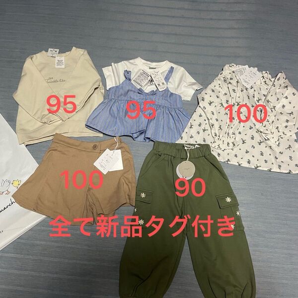 新品 タグ付き 子ども服 女の子 90 95 100 秋服 まとめ売り バースデー 保育園