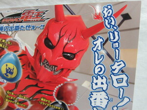 ! дисплей картон *saun Drop ~ Kamen Rider DenO ~* распроданный gashapon * не использовался товар *!