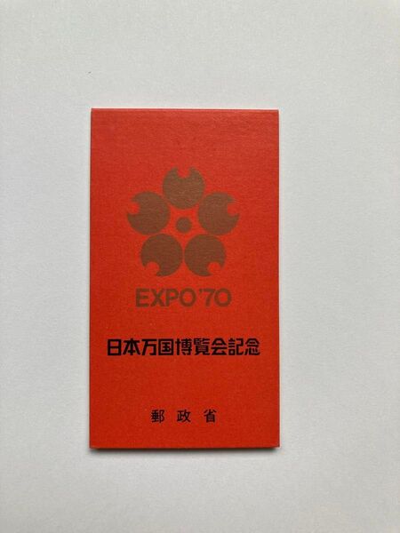 EXPO’70 日本万国博覧会記念品