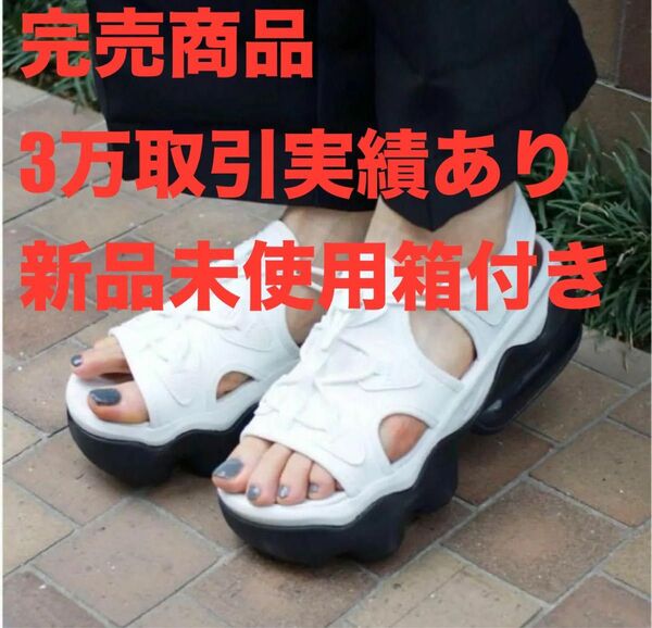 新品未使用 NIKE Air Max KOKO SANDAL 23.0センチ