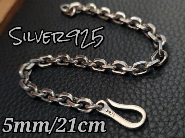 燻しあずきチェーン ブレスレット シルバー925 メンズ 無骨 ヴィンテージ レディース SILVER アクセサリー S925