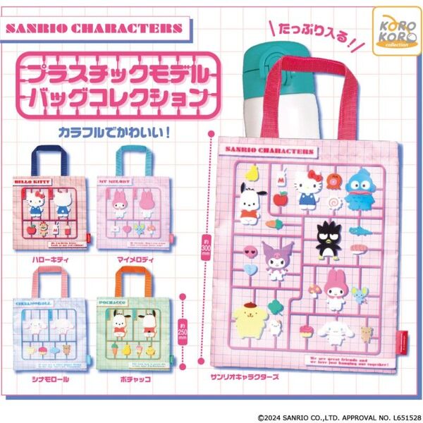 プラスチックモデル バックコレクション ポチャッコ