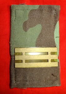 92-06 ユーゴ連邦軍 大尉 金属階級章 胸章 M89/93迷彩 中古良品*セルビア