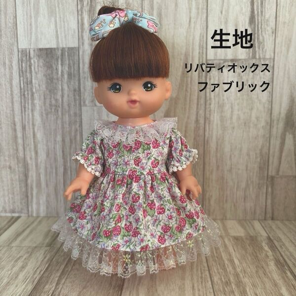 No.6431 ハンドメイド メルちゃん ワンピースドール(26cm対応)