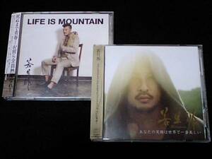 初回DVD付[若旦那2枚/LIFE IS MOUNTAINあなたの笑顔は世界で一番美しい]湘南乃風INFINITY16加藤ミリヤ10-FEET真島昌利HAN-KUN大沢伸一MINMI