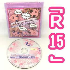 【送料120円】「R-15」キャラクターソングアルバム team:HIRAMEKI